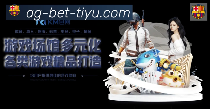 AG娱乐登录发展历程